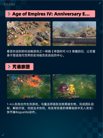 🔥Steam热销榜《帝国时代4》登顶！👑截图2