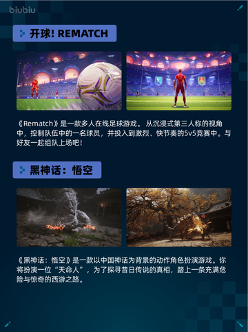 Steam热销游戏榜开球! REMATCH登顶🔥🎮截图2