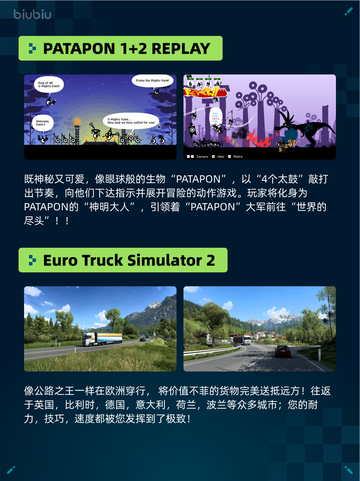 🔥Steam热销游戏榜PATAPON 1+2 REPLAY登顶💥截图2