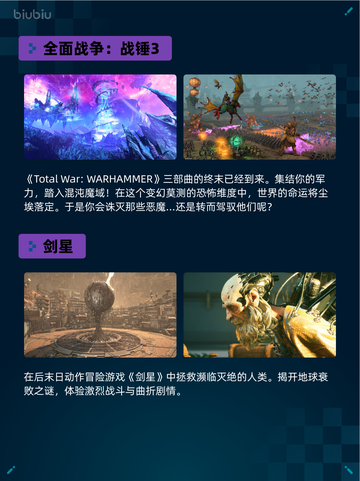 🔥Steam热销游戏榜全面战争：战锤3登顶🎉截图2