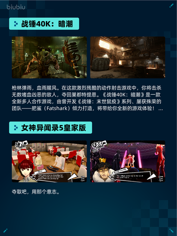 Steam热销游戏榜界外狂潮登顶截图4