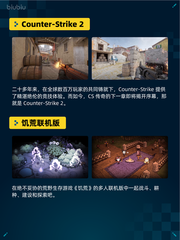 Steam热销游戏榜双人成行登顶截图3