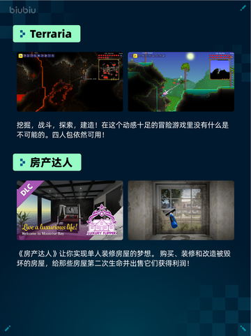 🔥Steam热销游戏榜《赛博朋克2077：往日之影》登顶💥截图3