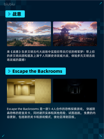 🔥Steam热销游戏榜星引擎Party登顶🎮💥截图4