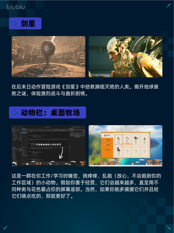 Steam热销游戏榜剑星登顶截图2