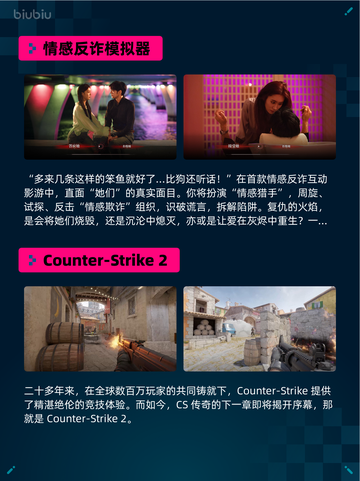 🔥Steam热销游戏榜情感反诈模拟器登顶💥截图2