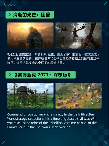 🔥Steam热销游戏榜消逝的光芒：困兽登顶💥截图2