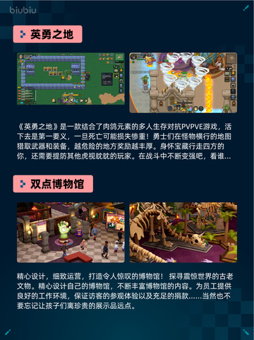 🔥Steam热销游戏榜星引擎 Party登顶💥截图4