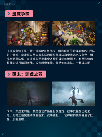 🔥Steam热销游戏榜漫威争锋登顶💥截图2