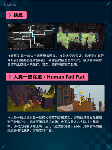 Steam热销游戏榜缺氧登顶🔥超神游戏💥不容错过！截图2