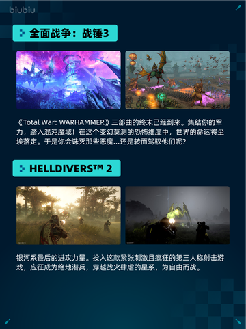 Steam热销游戏榜全面战争：战锤3登顶截图2