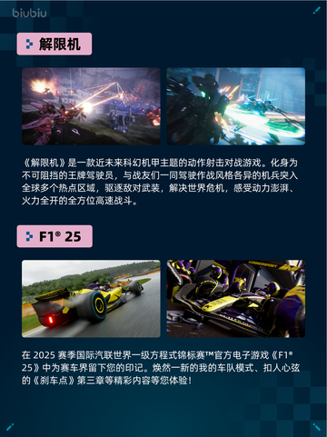 🔥解限机登顶Steam热销榜！🎮截图2