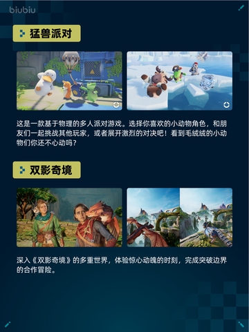🎮Steam热销游戏榜双人成行登顶🔥截图5