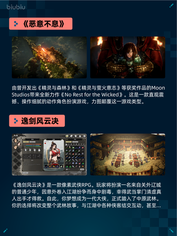 Steam热销游戏榜《恶意不息》登顶截图2