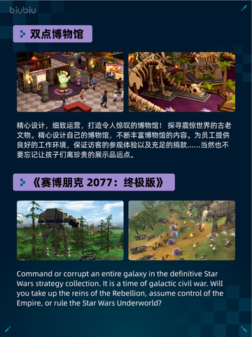 🔥极限国度登顶Steam热销榜！截图6