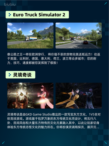 🔥Steam热销游戏榜三国杀登顶！截图5