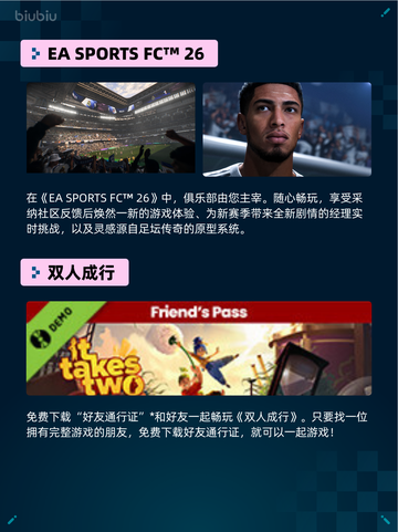 🔥Steam热销游戏榜EA SPORTS FC™ 26登顶🎮截图2