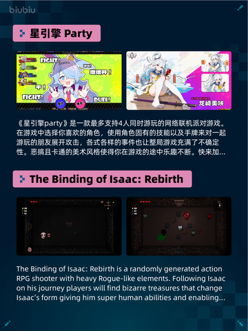 🔥Steam热销游戏榜星引擎Party登顶💥截图2