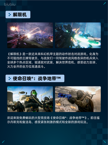 🔥Steam热销游戏榜英勇之地登顶💥截图5