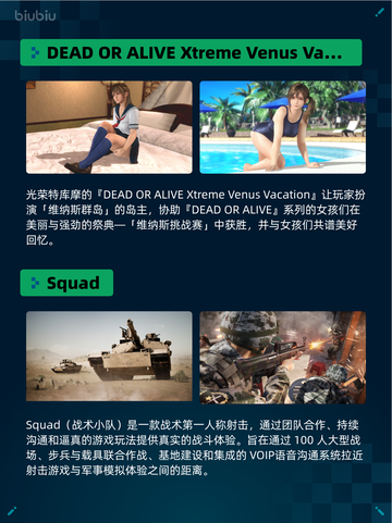 Steam热销游戏榜英勇之地登顶截图4