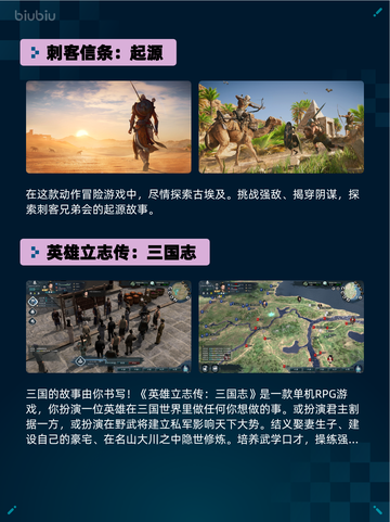 🔥Steam热销榜！《刺客信条：起源》登顶👑截图2