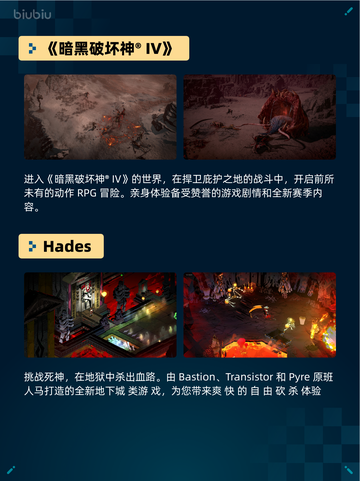 🔥Steam热销游戏榜《暗黑破坏神® IV》登顶💥截图2
