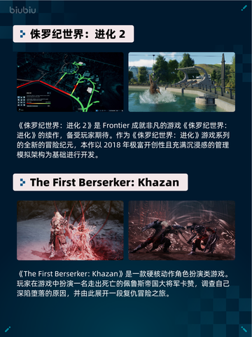 🔥Steam热销游戏榜《侏罗纪世界：进化2》登顶！🦖💥截图2