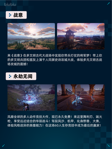 💥Steam热销游戏榜逸剑风云决 番外合辑包登顶🎉截图4