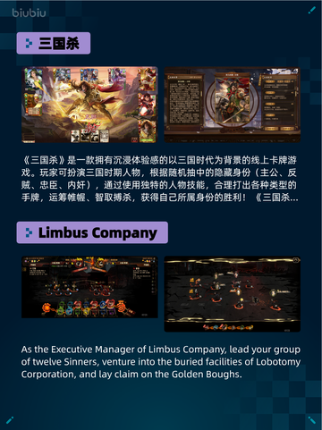 🔥Steam热销游戏榜三国杀登顶！👑截图2
