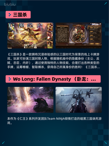 🔥Steam热销游戏榜三国杀登顶🎉截图2