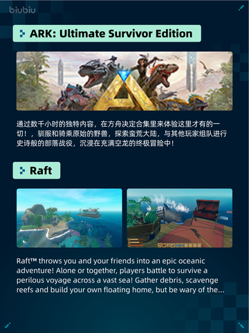 🔥Steam热销游戏榜星引擎 Party登顶🎉截图5