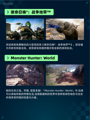 💥Steam热销游戏榜使命召唤®：战争地带™登顶🔥截图2