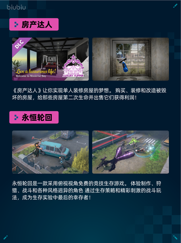 🔥Steam热销游戏榜七日世界登顶💥截图5