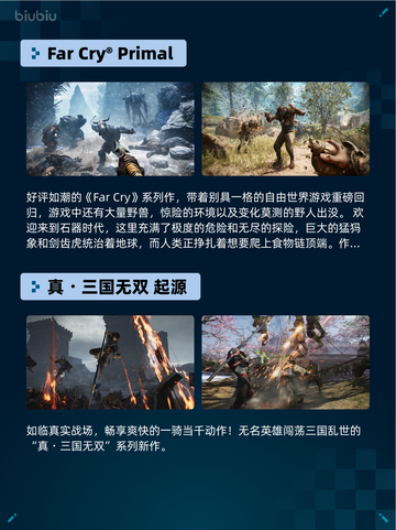 🔥Steam热销游戏榜Far Cry® Primal登顶！截图2