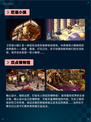 🔥Steam热销游戏榜呓语小镇登顶🎮截图2