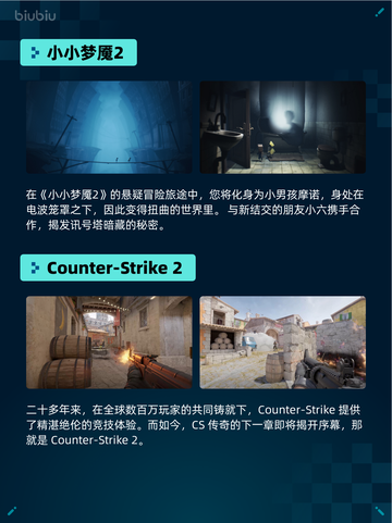 Steam热销游戏榜小小梦魇2登顶截图2