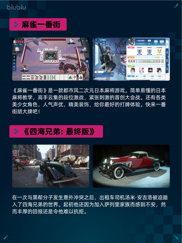Steam热销游戏榜麻雀一番街登顶截图2