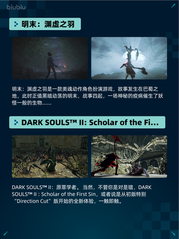 Steam热销游戏榜明末：渊虚之羽登顶截图2