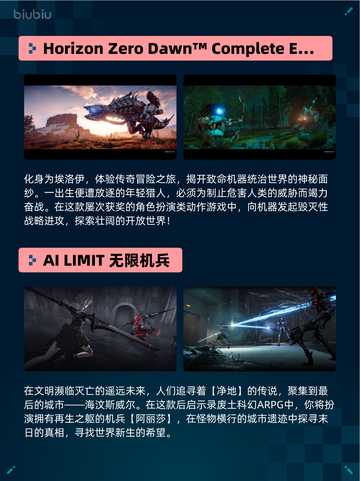 🔥Steam热销榜《地平线零之曙光》登顶！💥截图2