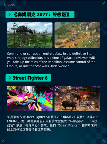 🔥Steam热销游戏榜《赛博朋克2077：终极版》登顶💥截图2