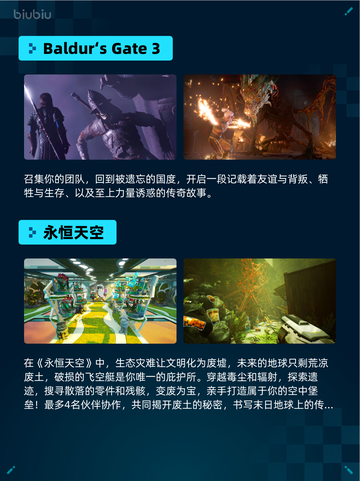 Steam热销游戏榜大比斗传说登顶截图6