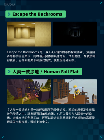 🔥猛兽派对×人类一败涂地登顶Steam热榜💥截图2