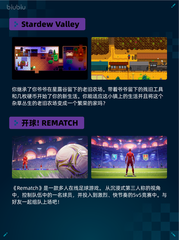 Steam热销游戏榜多重人生登顶🔥超神游戏来袭🎮截图5