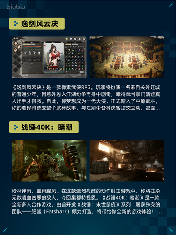 🔥逸剑风云决登顶Steam热销榜！✨截图2