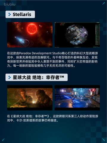 Steam热销游戏榜明末：渊虚之羽登顶截图5