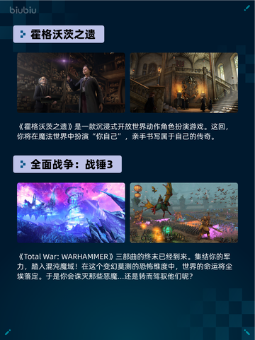 🔥霍格沃茨之遗登顶Steam热销榜！截图2