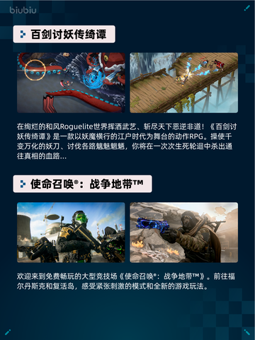 Steam热销游戏榜百剑讨妖传绮谭登顶截图2