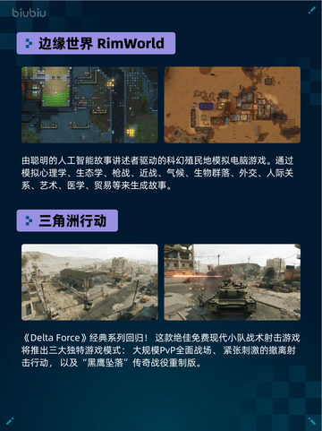 🔥Steam热销游戏榜方舟: 生存飞升登顶💥截图4