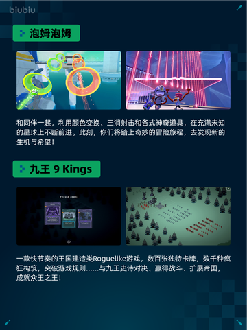Steam热销游戏榜泡姆泡姆登顶截图2