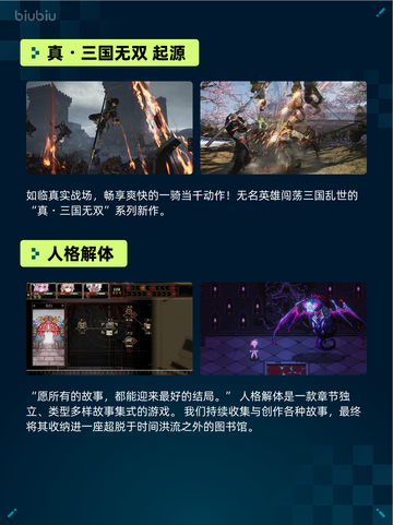 🔥Steam热销游戏榜真・三国无双 起源登顶💥截图2